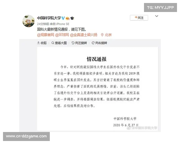 球员社交媒体不当言论处罚案例增加，俱乐部加强管理